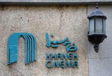 khaneh cinema