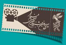 قیمت بلیت جشنواره فیلم فجر