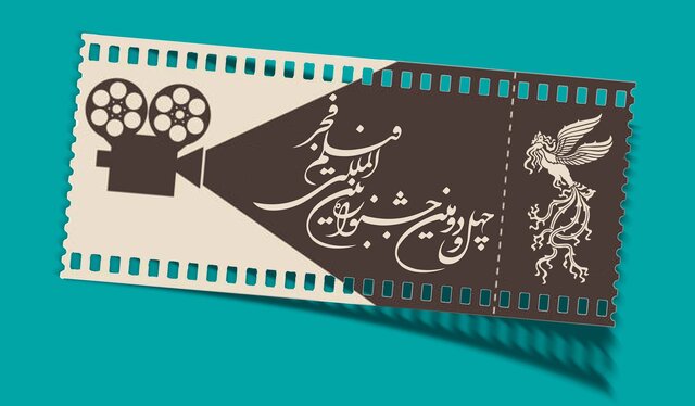 قیمت بلیت جشنواره فیلم فجر