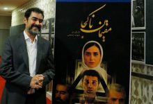 مقیمان ناکجا و شهاب حسینی